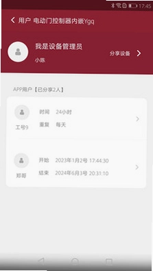 SmartHut(智能小筑)预览图