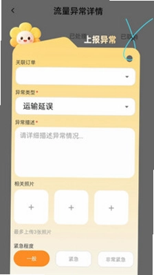 易用流量预览图