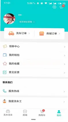 洗车仕预览图