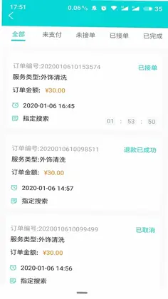 洗车仕预览图
