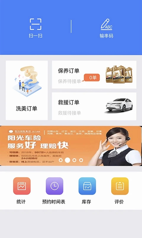 盛大商户端预览图