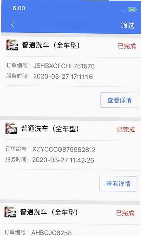 盛大商户端预览图