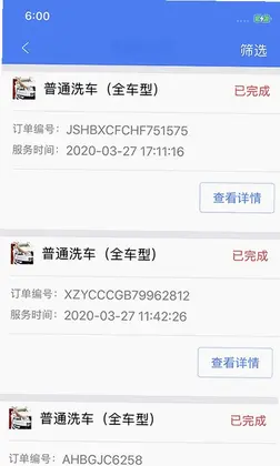 盛大商户端预览图