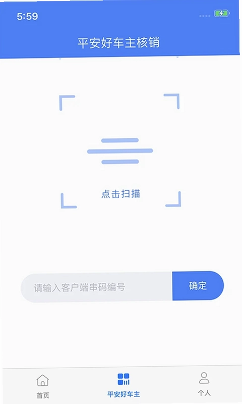 盛大商户端预览图
