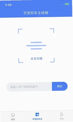 盛大商户端预览图