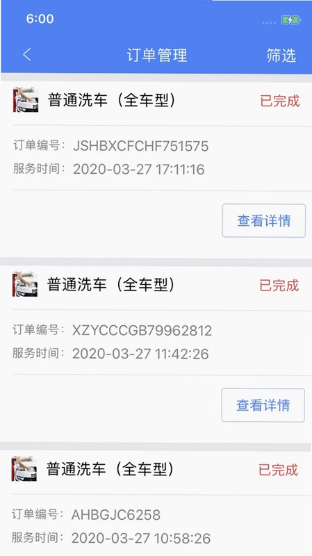 盛大商户端预览图