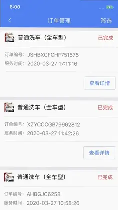 盛大商户端预览图