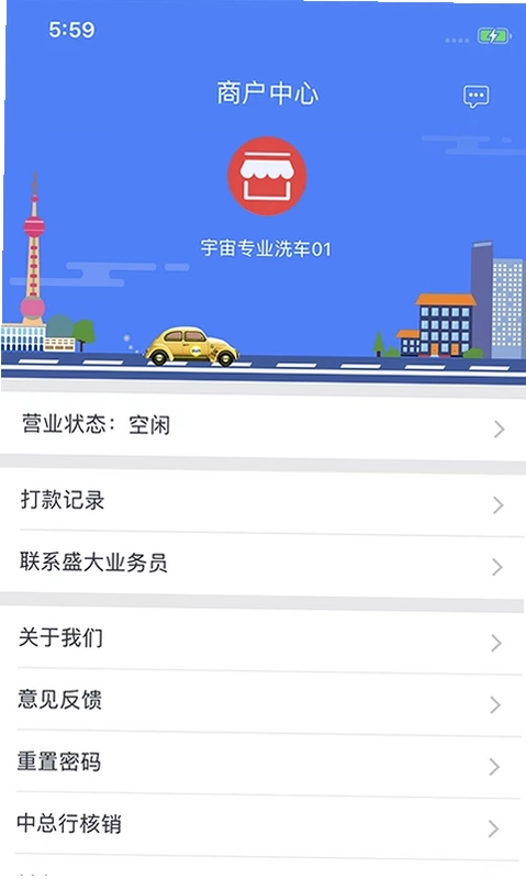 盛大商户端预览图
