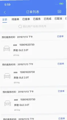 盛大商户端预览图