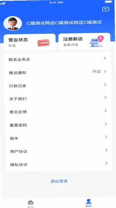 盛大商户端预览图