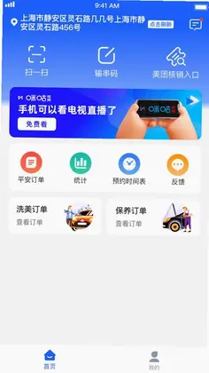 盛大商户端预览图