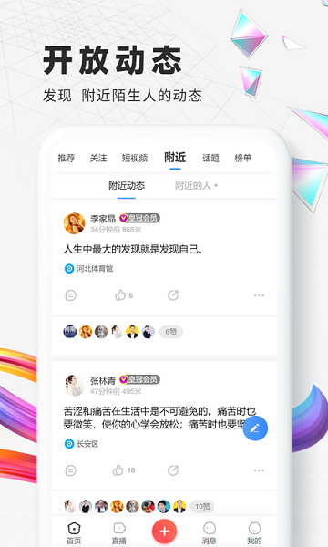 �粩��ʲô��˼������������粩app��ظ��������ͼ