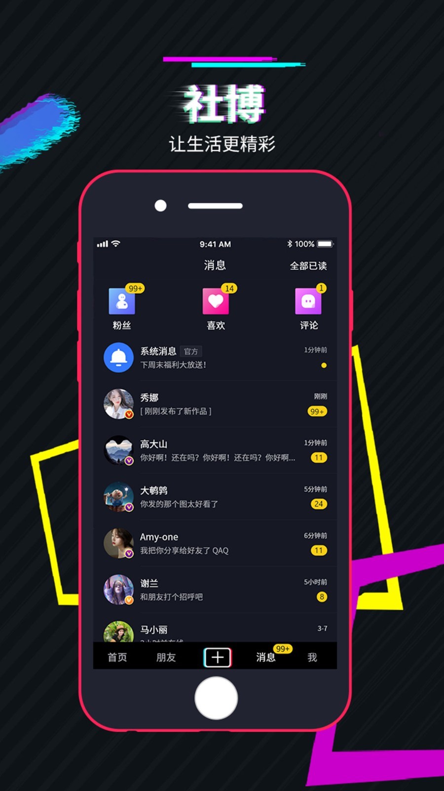 �粩�����������ֺ���Ա��粩�罻�����粩app��ͼ