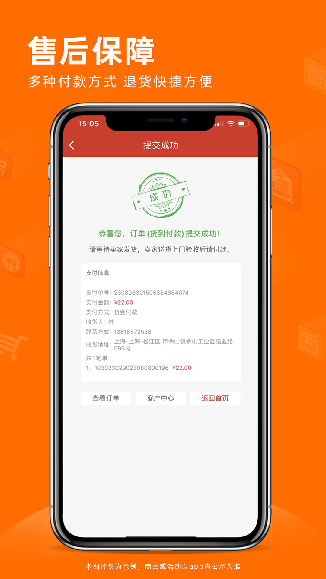 蜀信川王软件怎么下载安装才安全靠谱