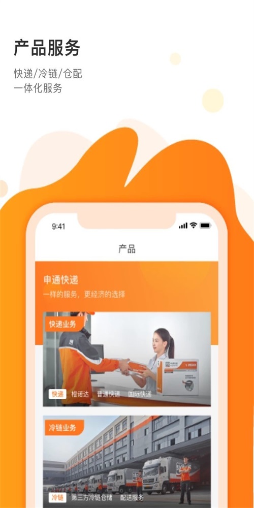 佛冈通安利通班次查询界面配图