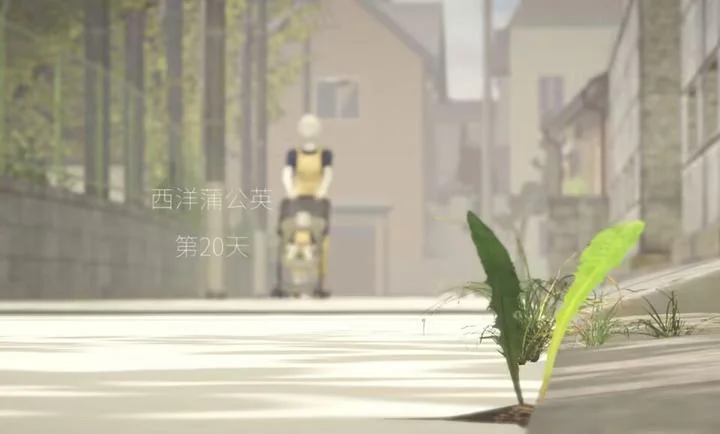 蒲公英不屈手机版预览图