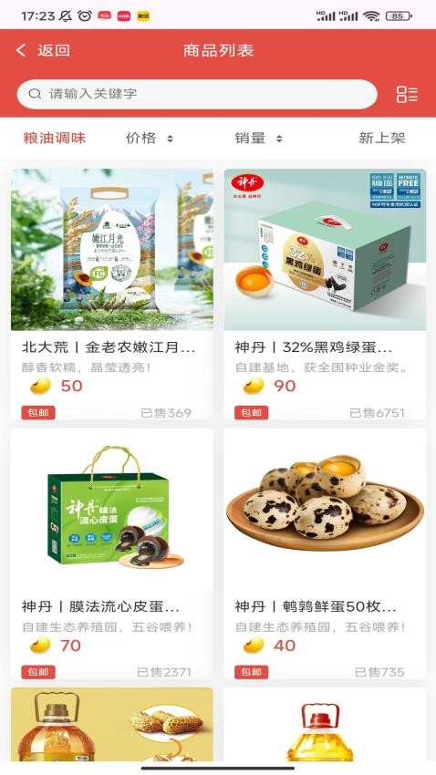 拓本权益商城兑换入口操作界面