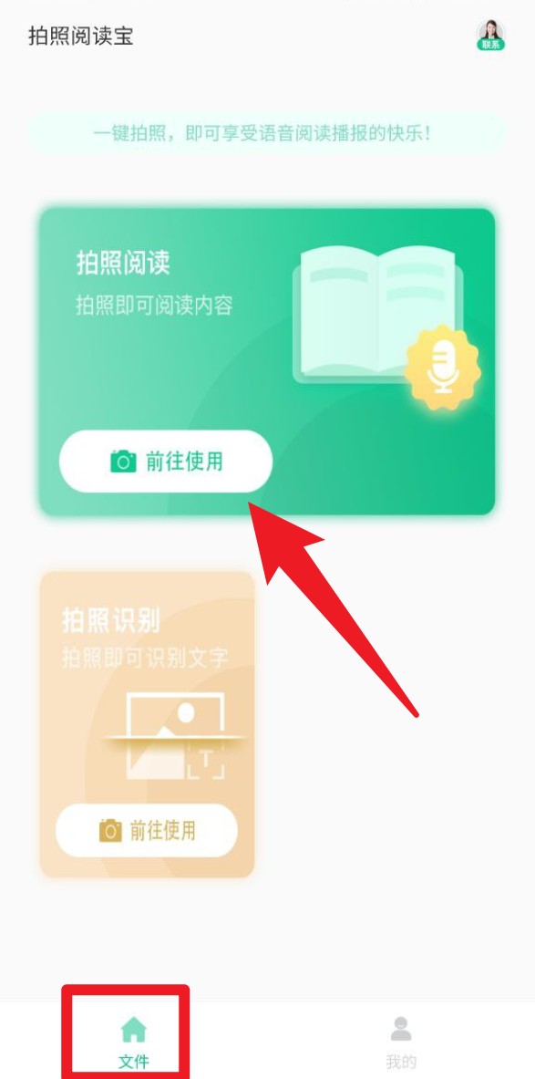 拍照阅读宝准确使用技巧实测配图