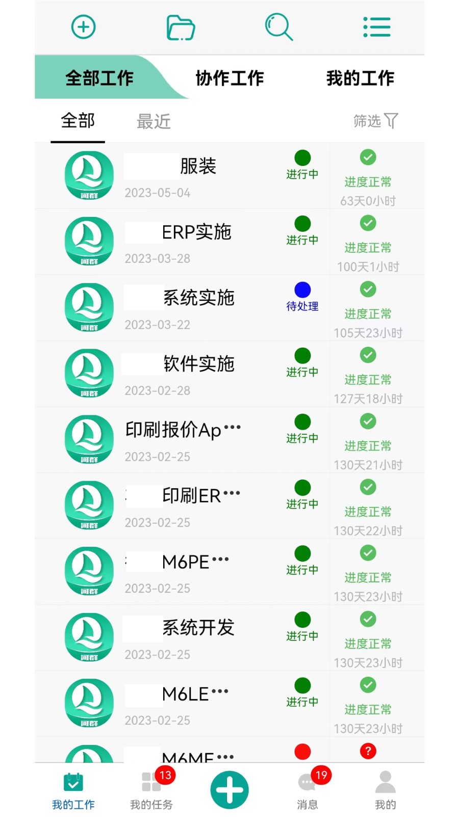 河群手机版官方版实用功能操作技巧截图