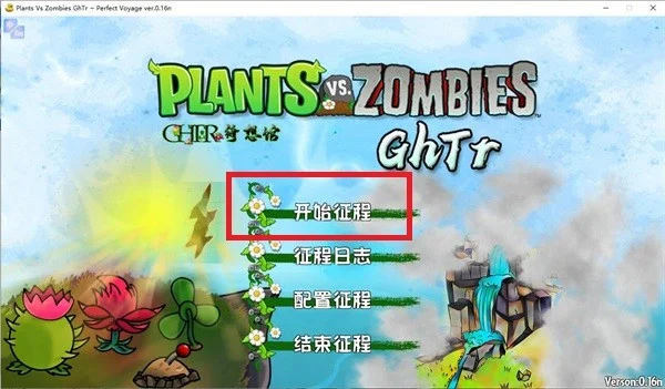 植物大战僵尸GhTr手游截图 植物大战僵尸GhTr手游截图