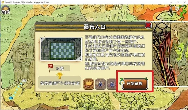 植物大战僵尸GhTr手游截图 植物大战僵尸GhTr手游截图