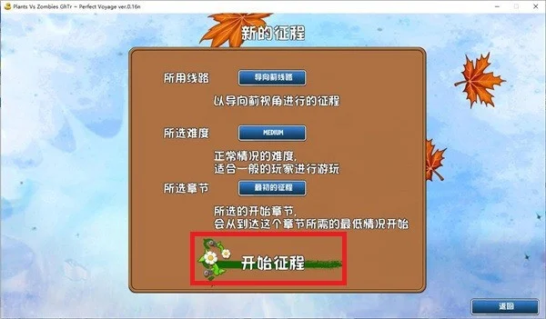 植物大战僵尸GhTr手游截图 植物大战僵尸GhTr手游截图