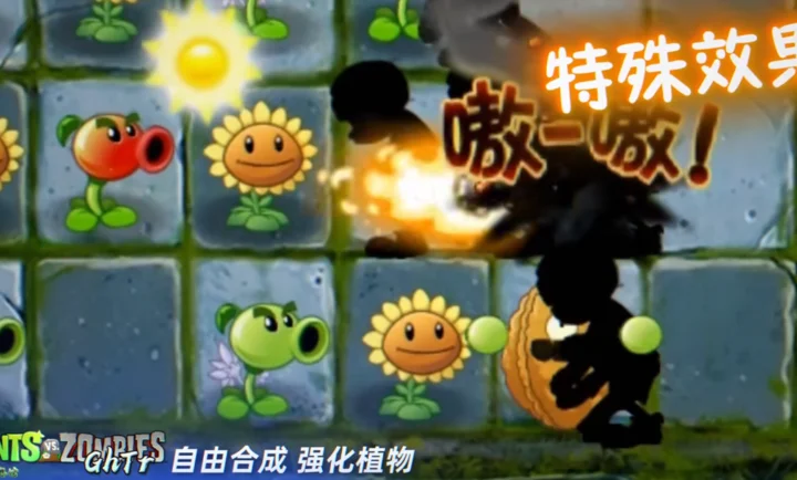 植物大战僵尸GhTr手游预览图