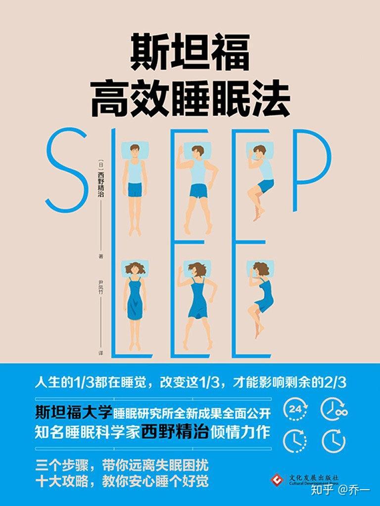 How睡眠质量差怎么调理才能改善的实用方法配图