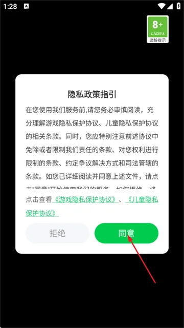 伐木工司机最新版本截图 伐木工司机最新版本截图