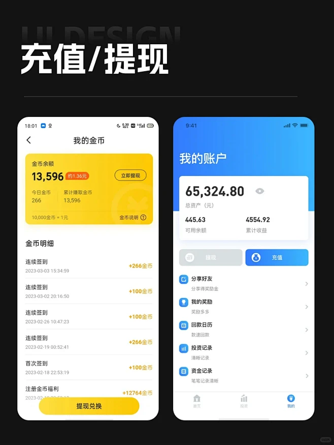 龙刍冷链app钱包结算提现页面