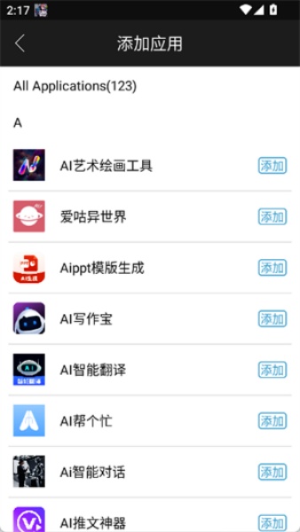白玖跨进程框架