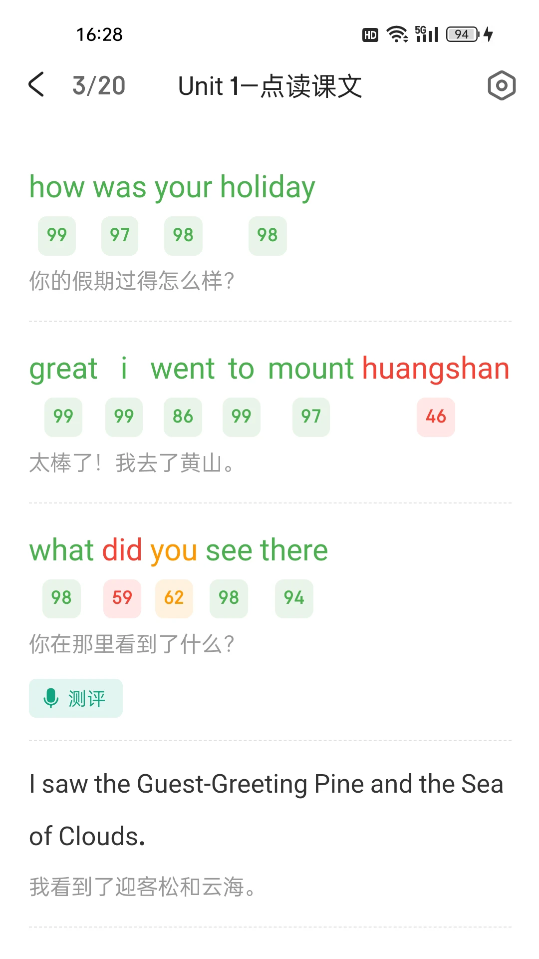优学同步英语学习建议总结图