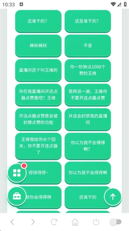 安屿语音盒子官方版预览图