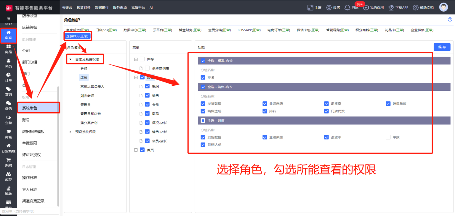 云店管家功能评价与用户使用感受配图