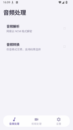 MuLing Tool预览图