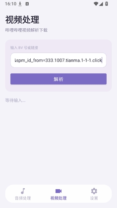 MuLing Tool预览图