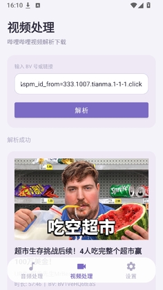 MuLing Tool预览图