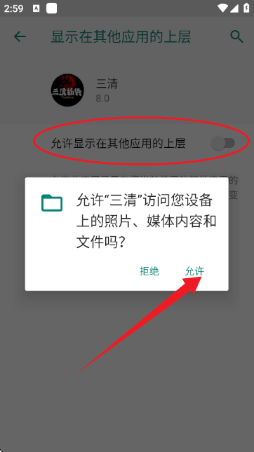 三清插件 三清插件