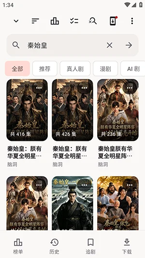 短句汇短剧app最新版预览图