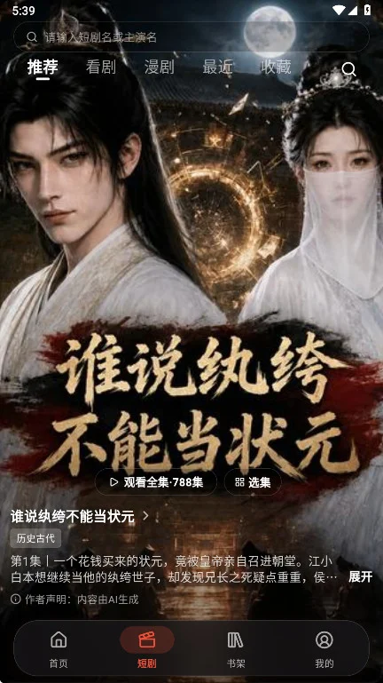 番茄小铺官方版预览图