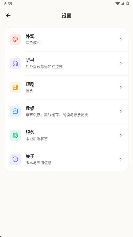 番茄小铺官方版预览图