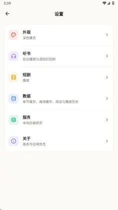 番茄小铺官方版预览图