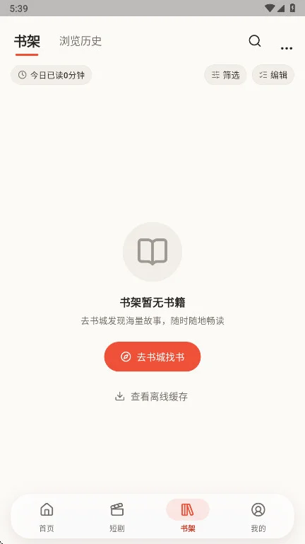 番茄小铺官方版预览图