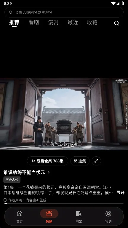 番茄小铺官方版预览图