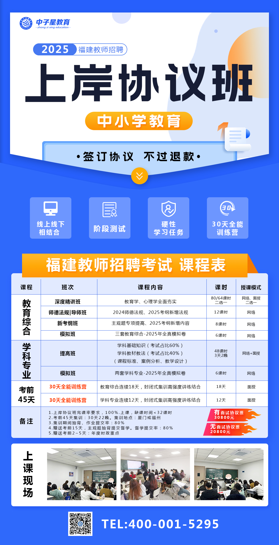 上岸网校和线下培训班哪个好对比选择建议