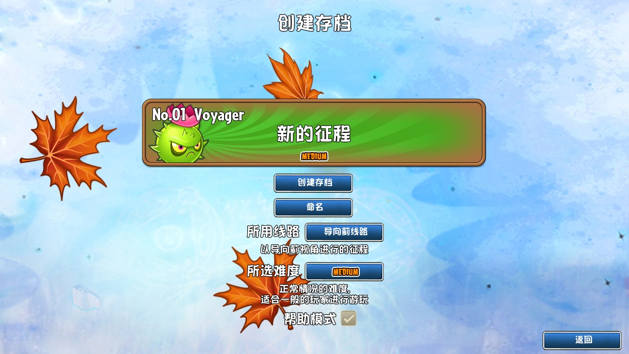 植物大战僵尸远征版0.17