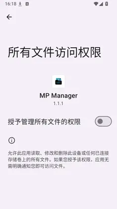 MP Manager软件最新版预览图