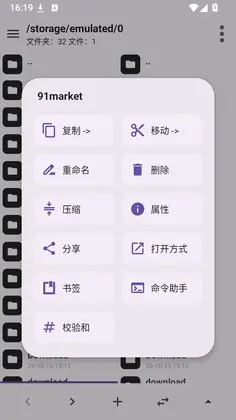 MP Manager软件最新版预览图
