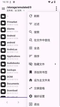 MP Manager软件最新版预览图