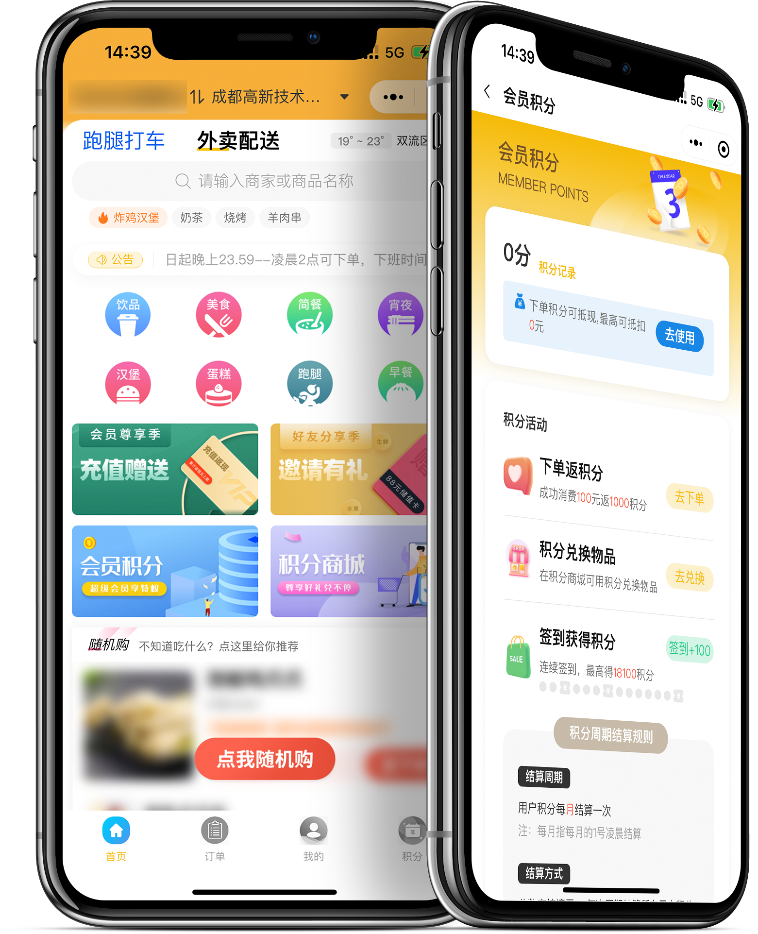 眉山同城app跑腿下单流程